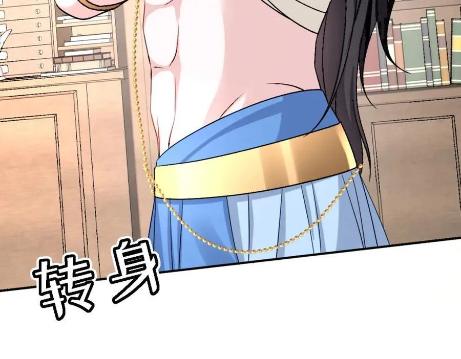 第42话 疑云重重 第39页