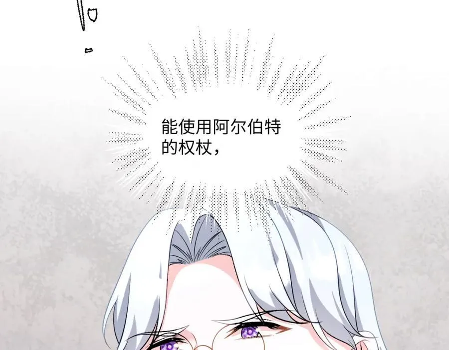 第42话 疑云重重 第42页