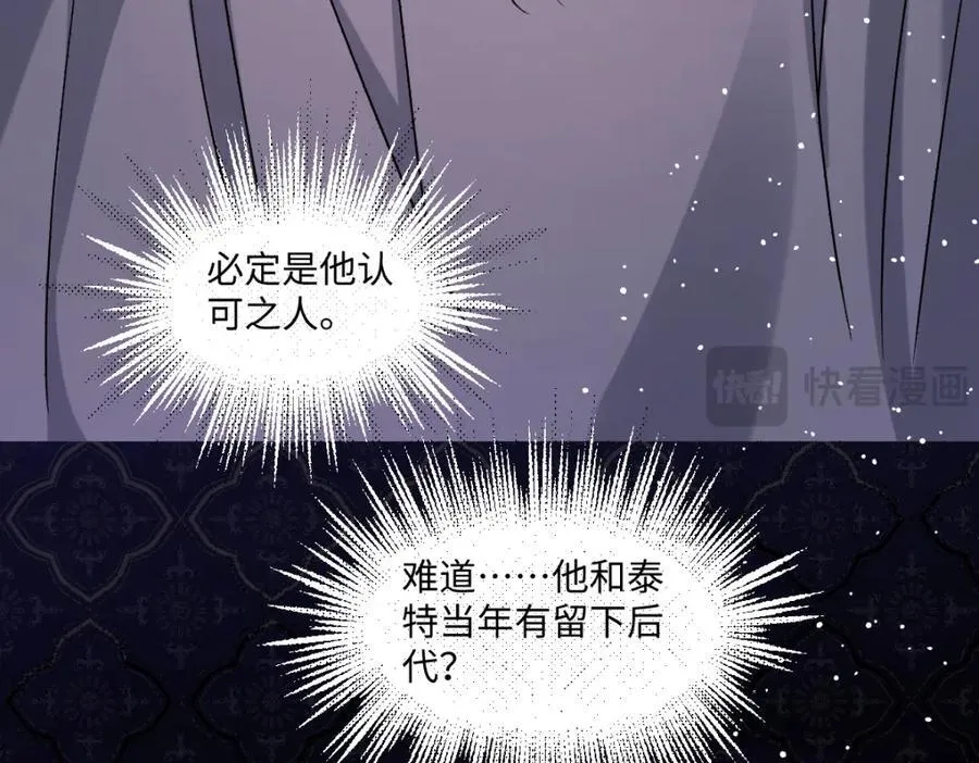 第42话 疑云重重 第44页