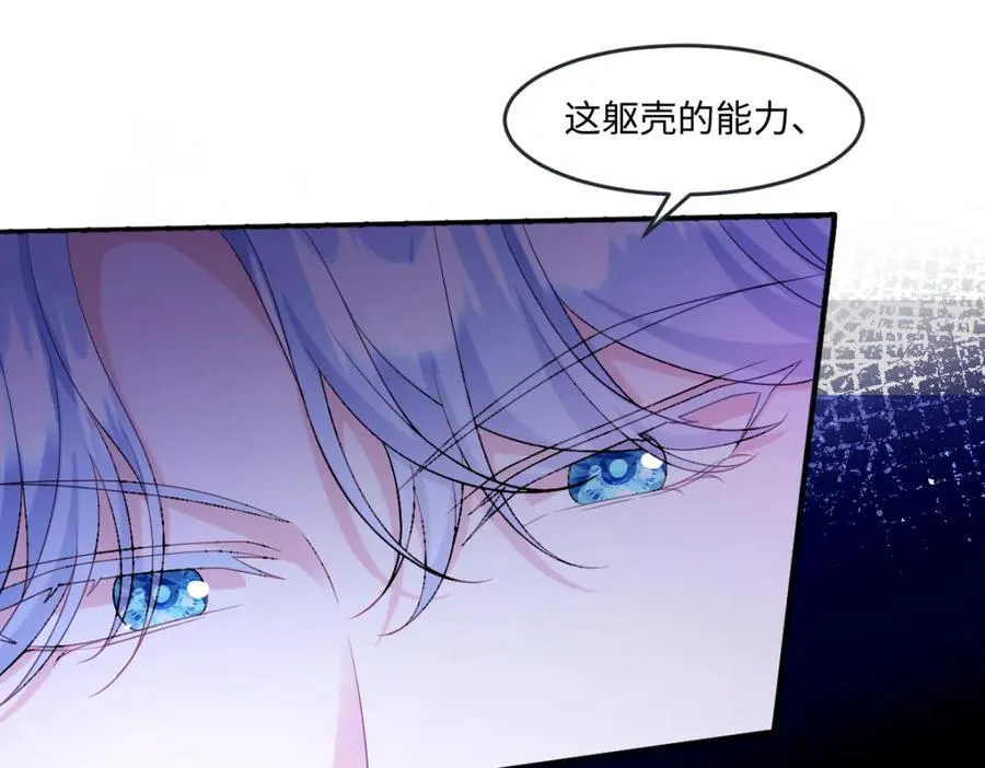 第42话 疑云重重 第51页