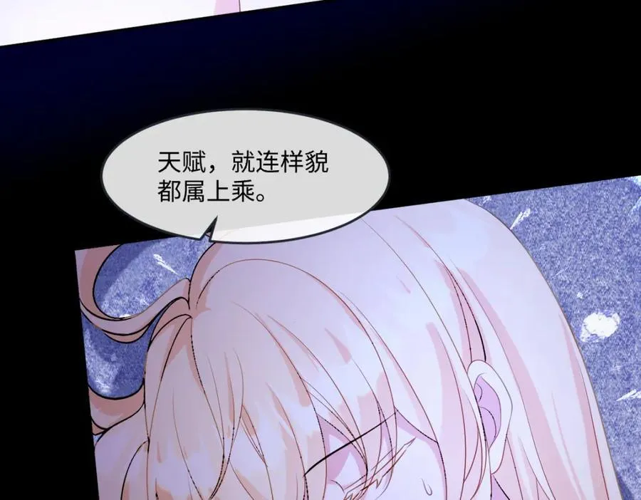 第42话 疑云重重 第52页