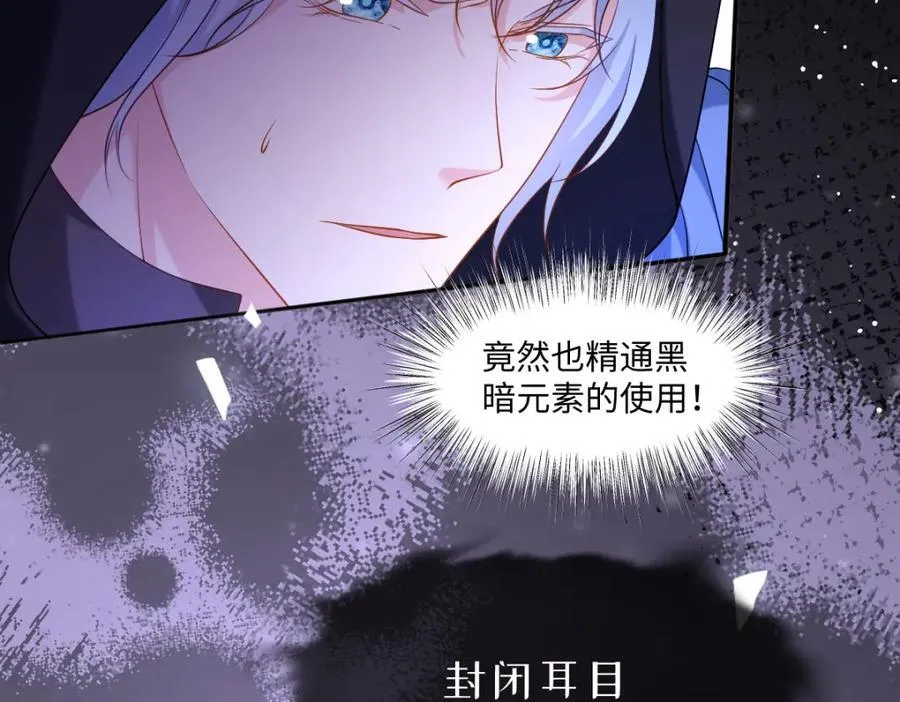 第42话 疑云重重 第83页
