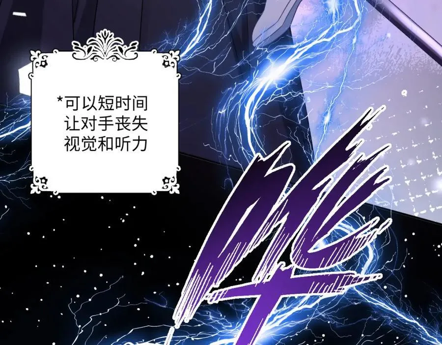 第42话 疑云重重 第86页