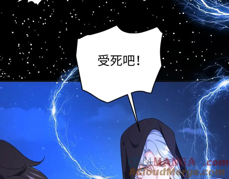 第42话 疑云重重 第89页