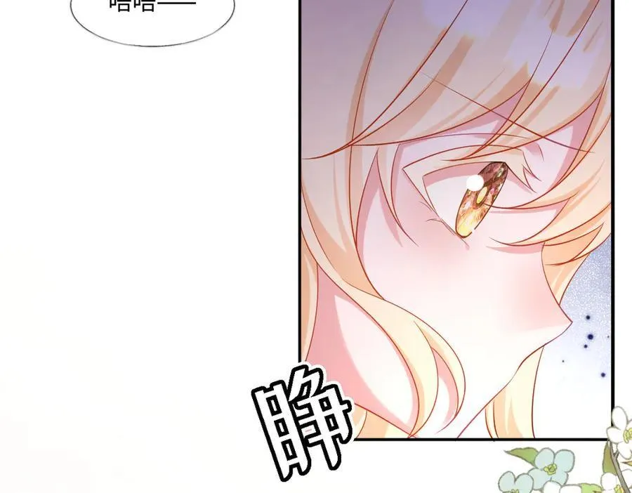 第43话 质问 第8页