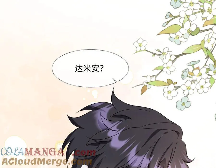 第43话 质问 第9页