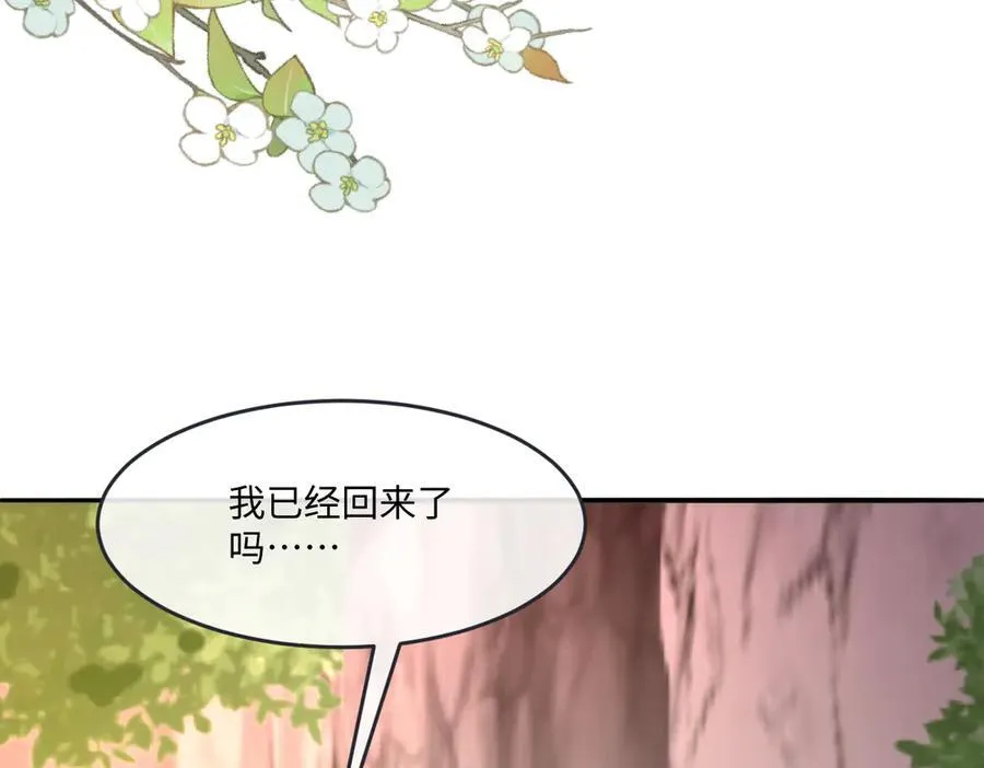 第43话 质问 第12页