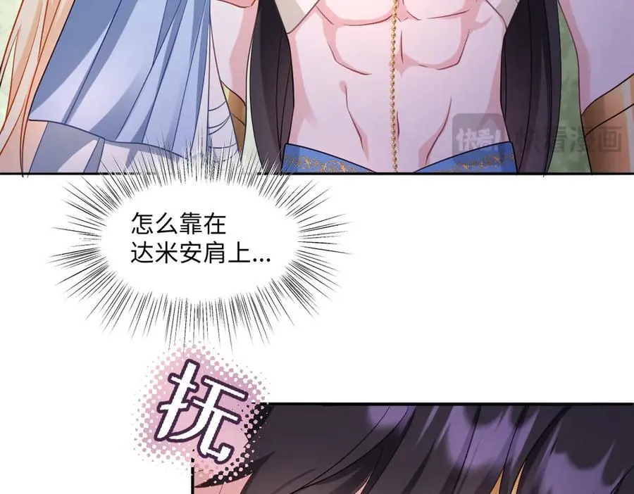 第43话 质问 第14页