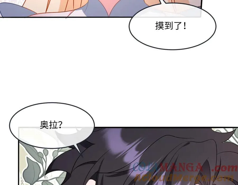第43话 质问 第17页
