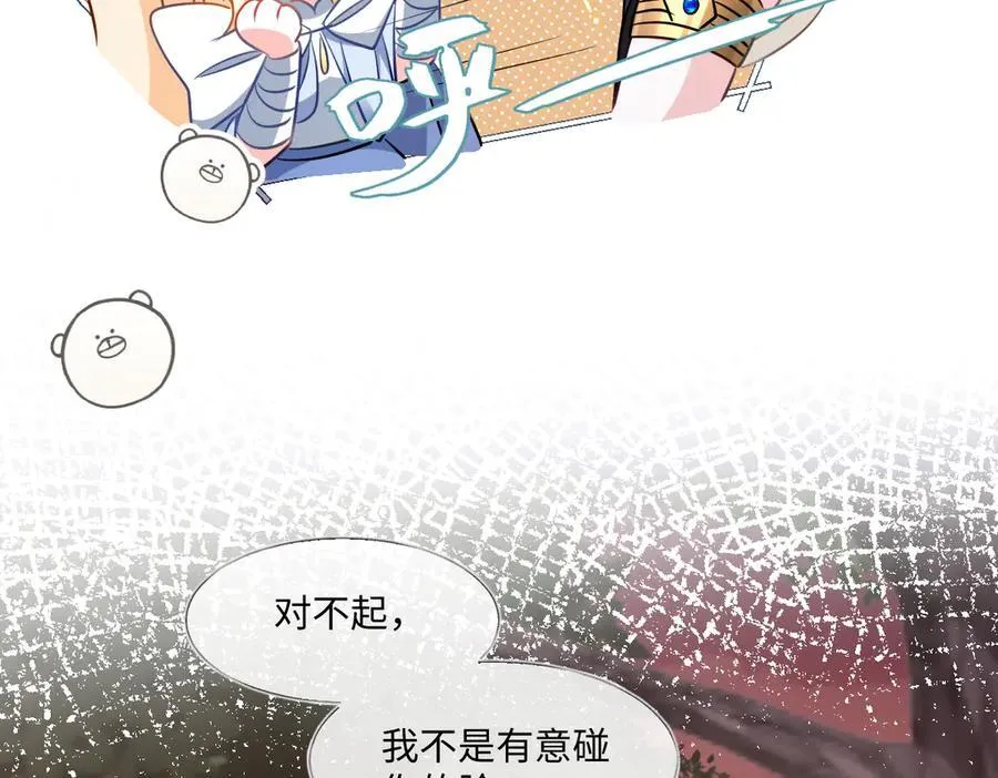 第43话 质问 第20页