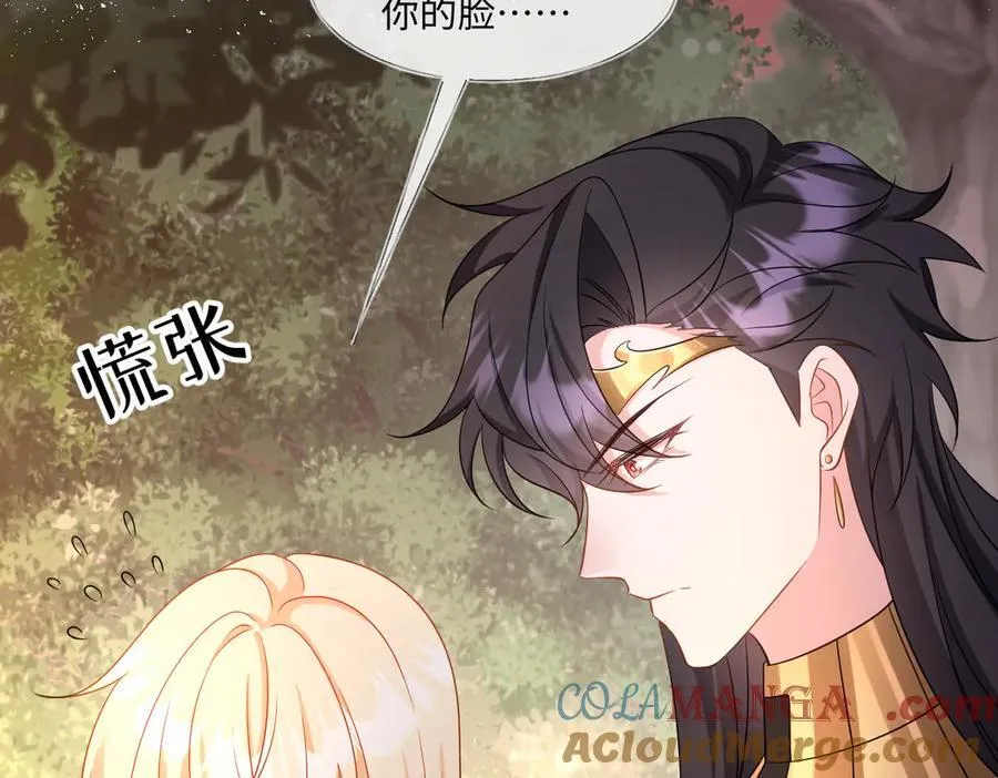 第43话 质问 第21页