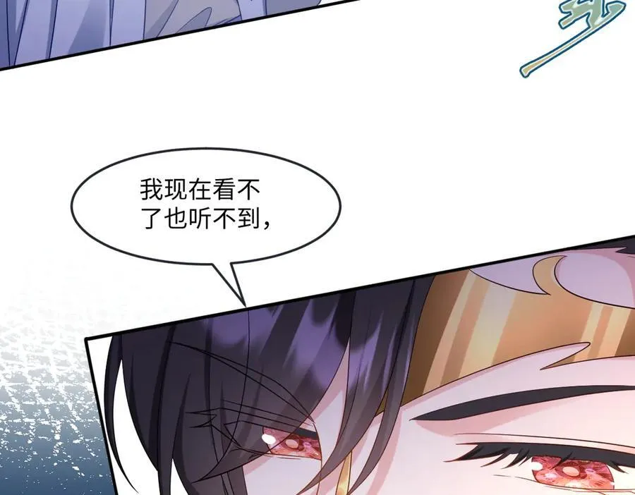 第43话 质问 第26页