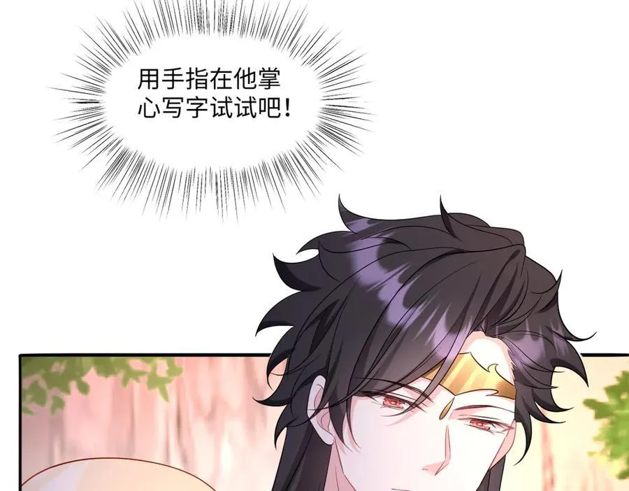 第43话 质问 第31页