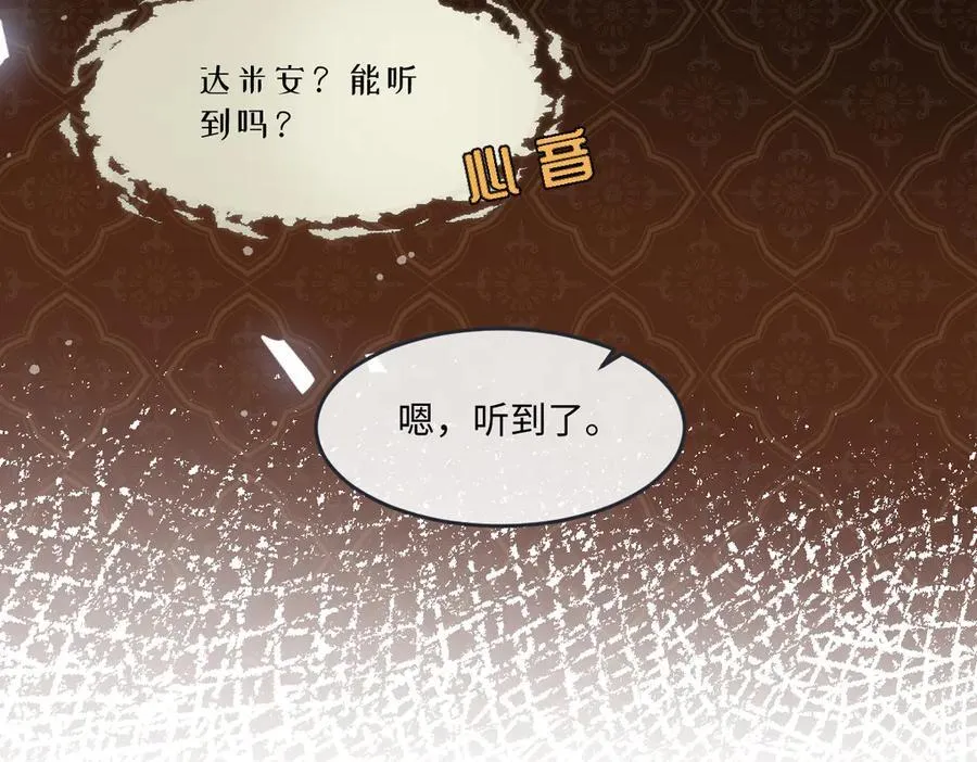 第43话 质问 第40页