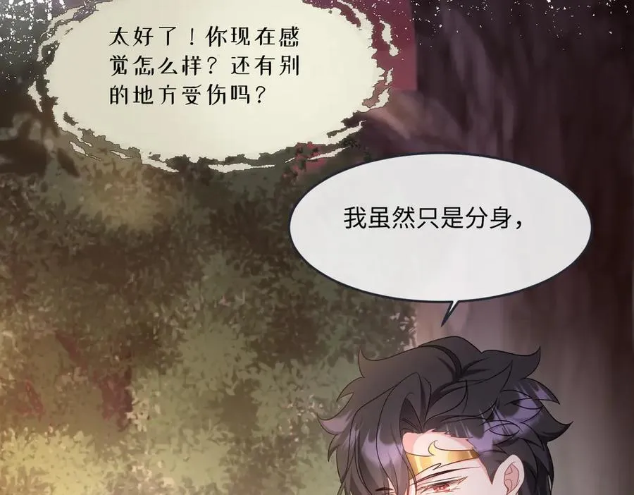 第43话 质问 第42页