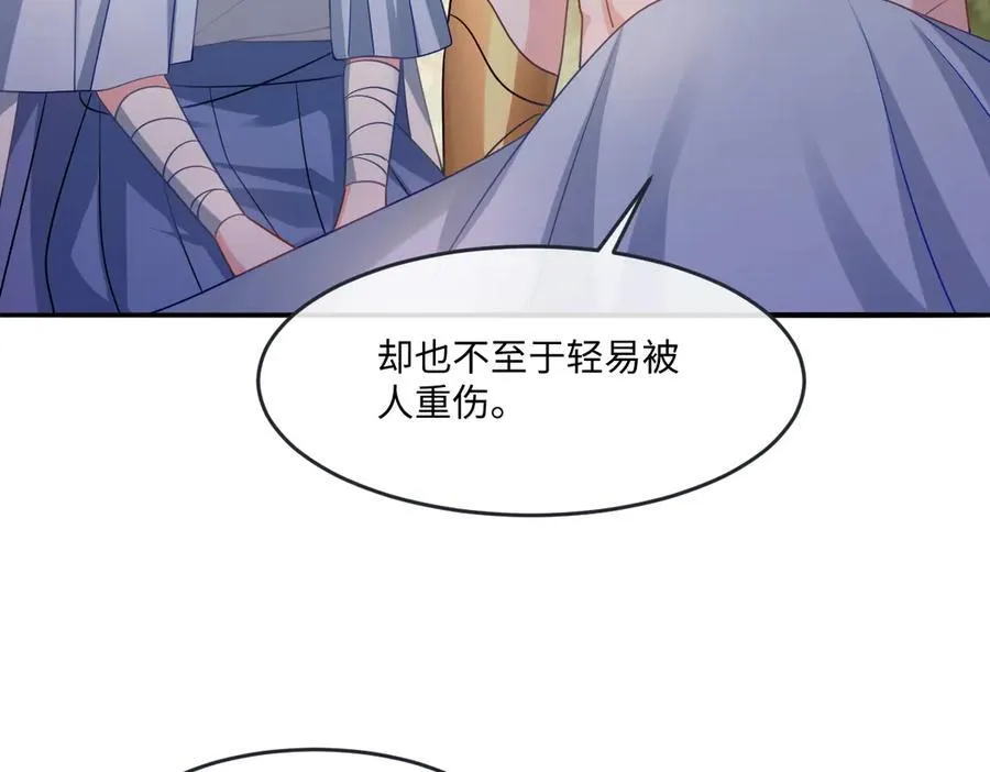 第43话 质问 第44页