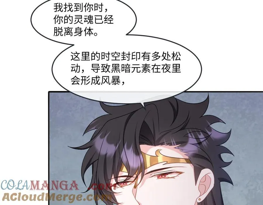 第43话 质问 第45页