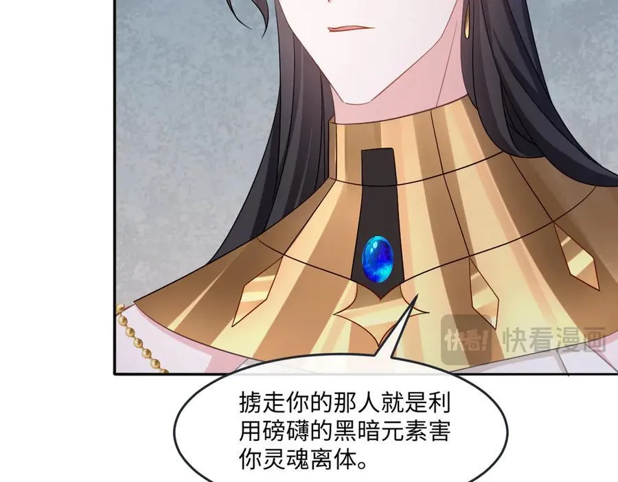 第43话 质问 第46页