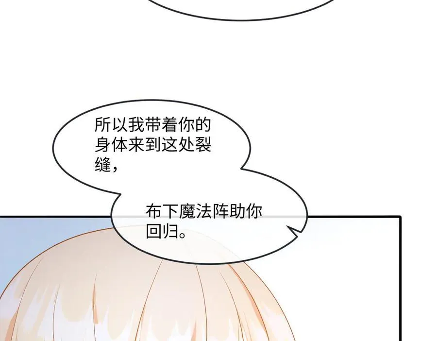 第43话 质问 第47页