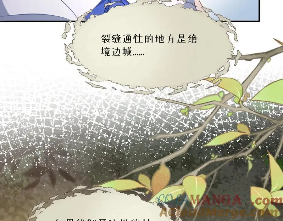第43话 质问 第49页