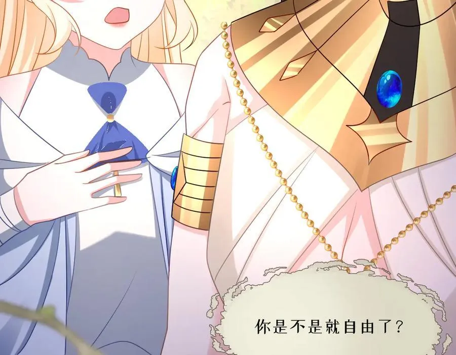 第43话 质问 第51页