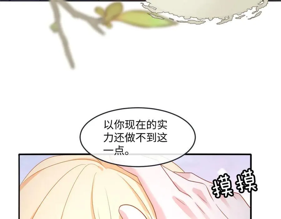第43话 质问 第52页