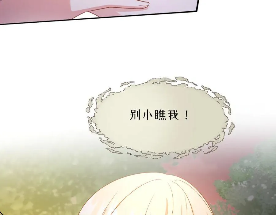 第43话 质问 第56页