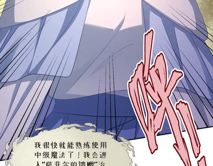 第43话 质问 第58页