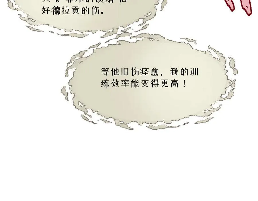 第43话 质问 第59页