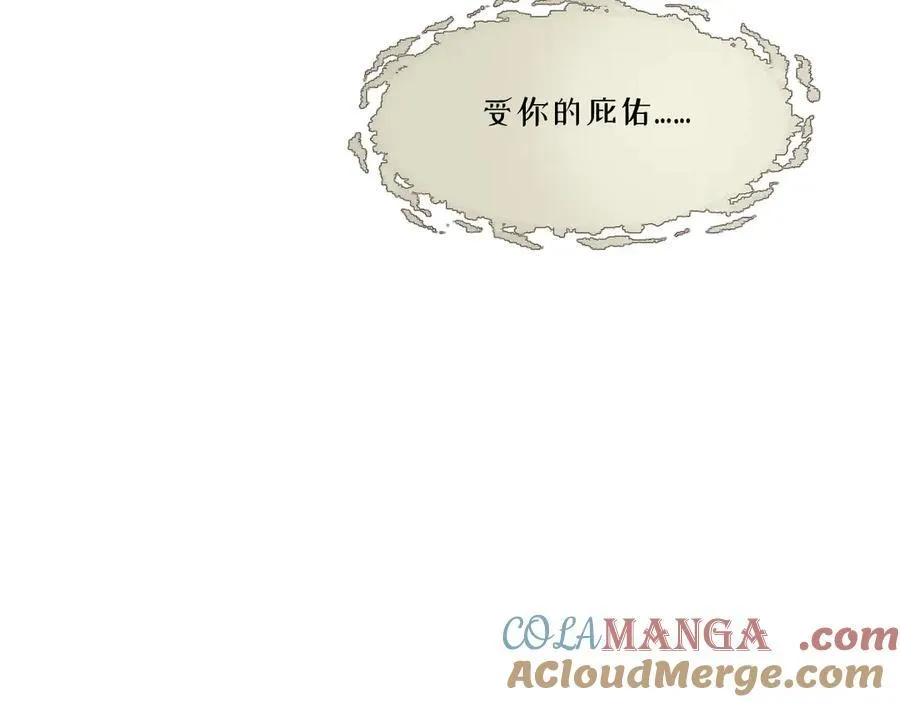 第43话 质问 第61页