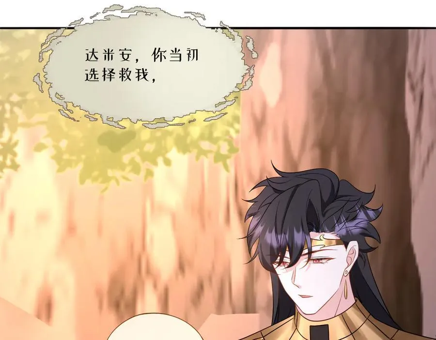 第43话 质问 第62页