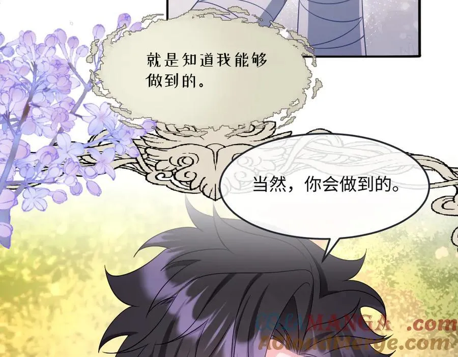 第43话 质问 第65页