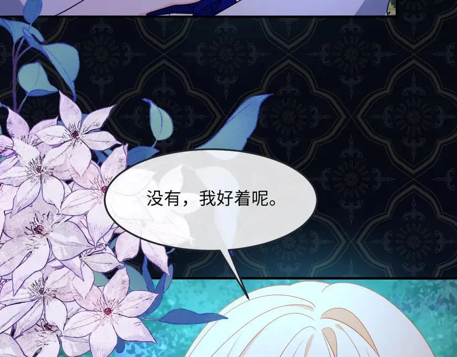 第43话 质问 第74页