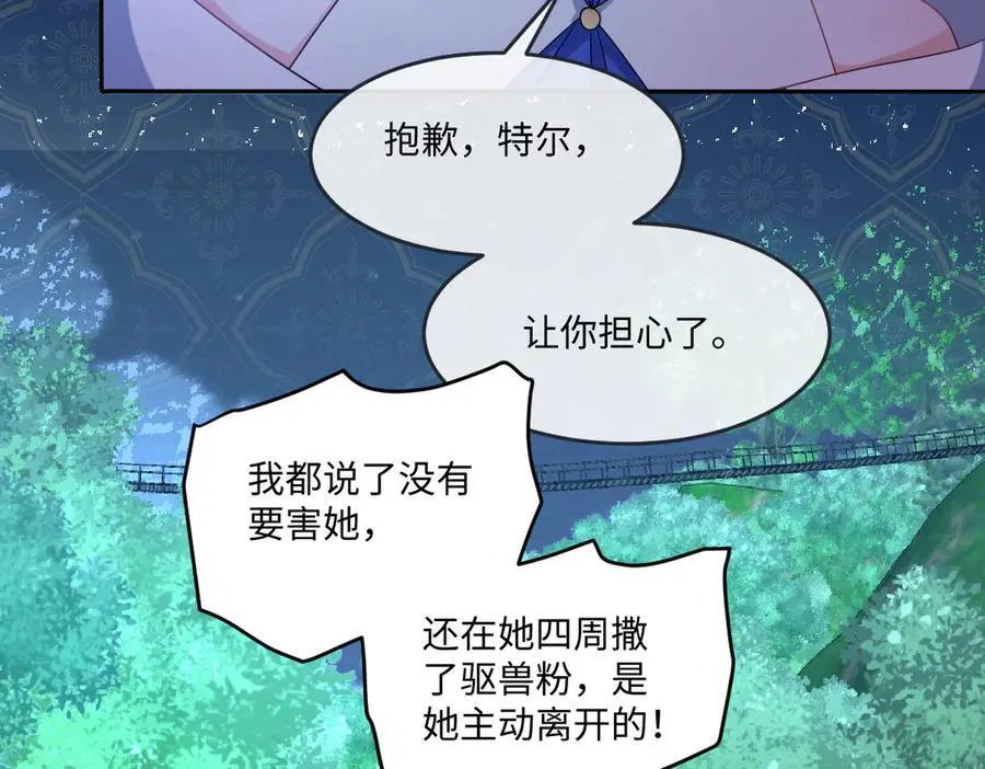 第43话 质问 第76页