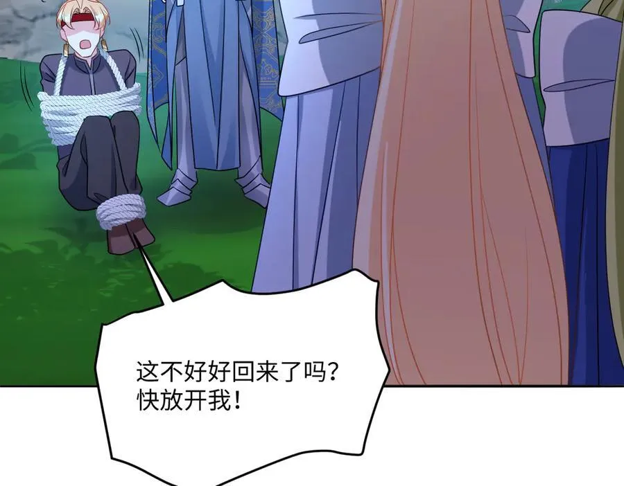 第43话 质问 第78页