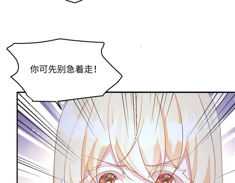 第43话 质问 第79页