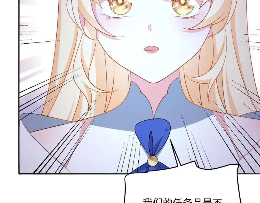 第43话 质问 第80页