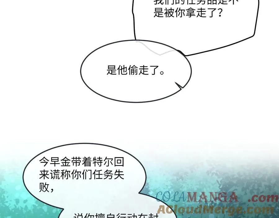 第43话 质问 第81页