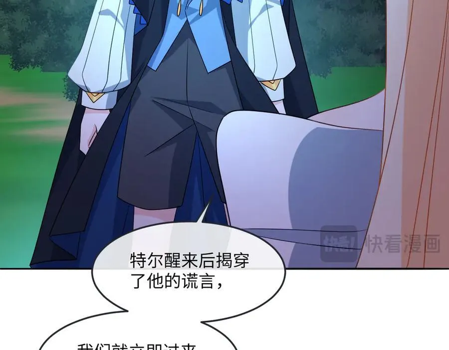 第43话 质问 第83页