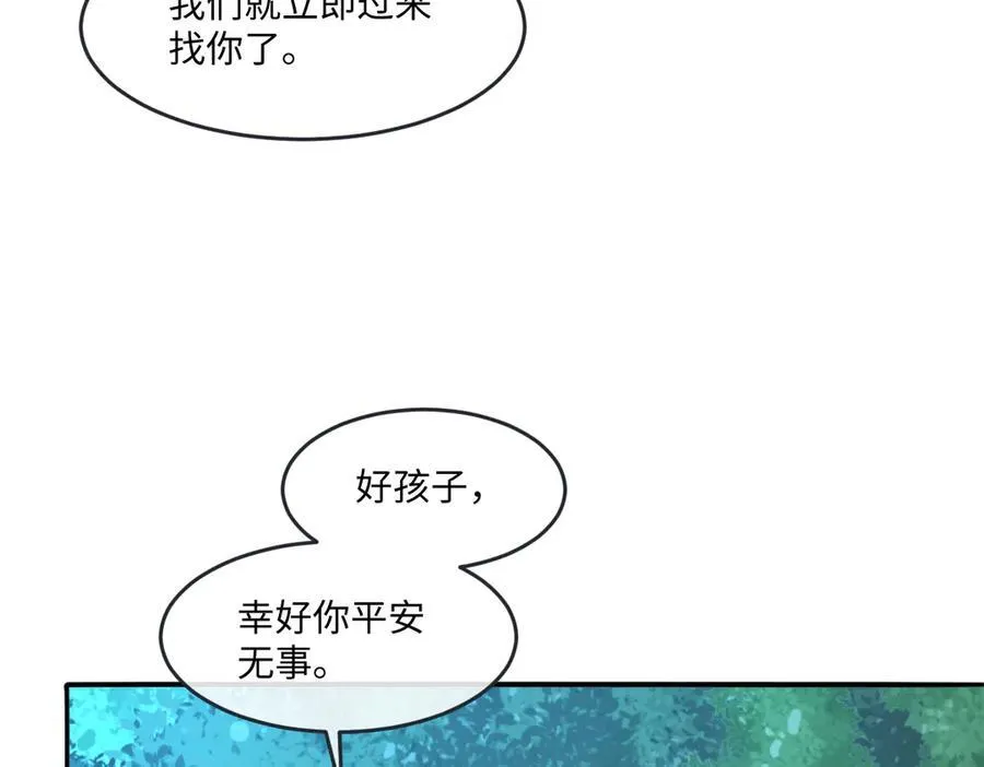 第43话 质问 第84页