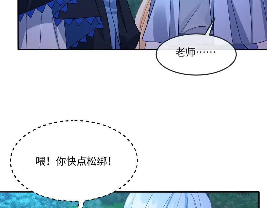 第43话 质问 第86页