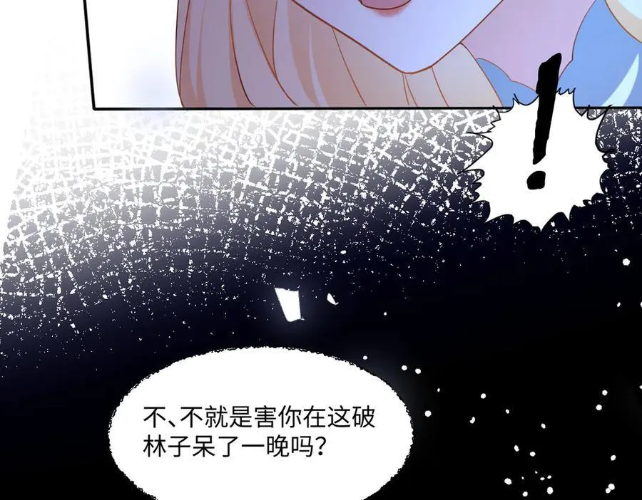 第43话 质问 第90页