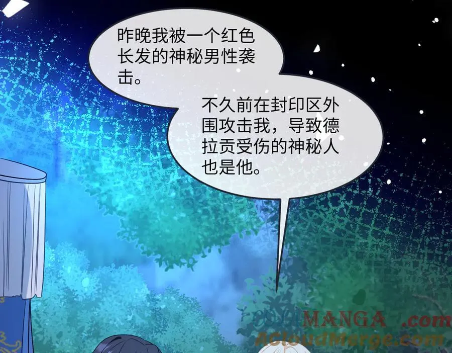 第43话 质问 第93页