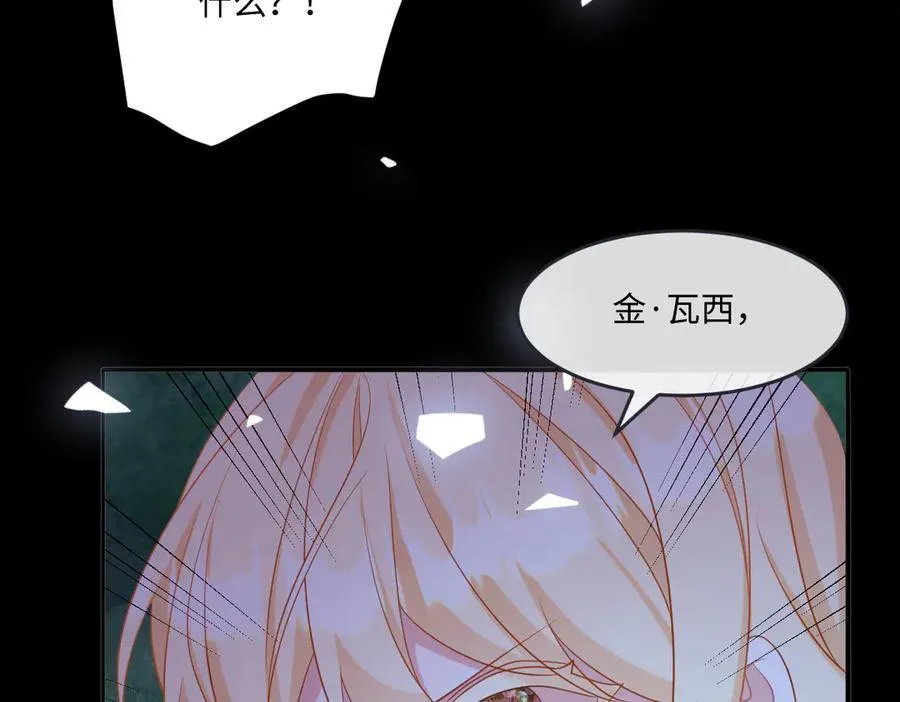第43话 质问 第95页