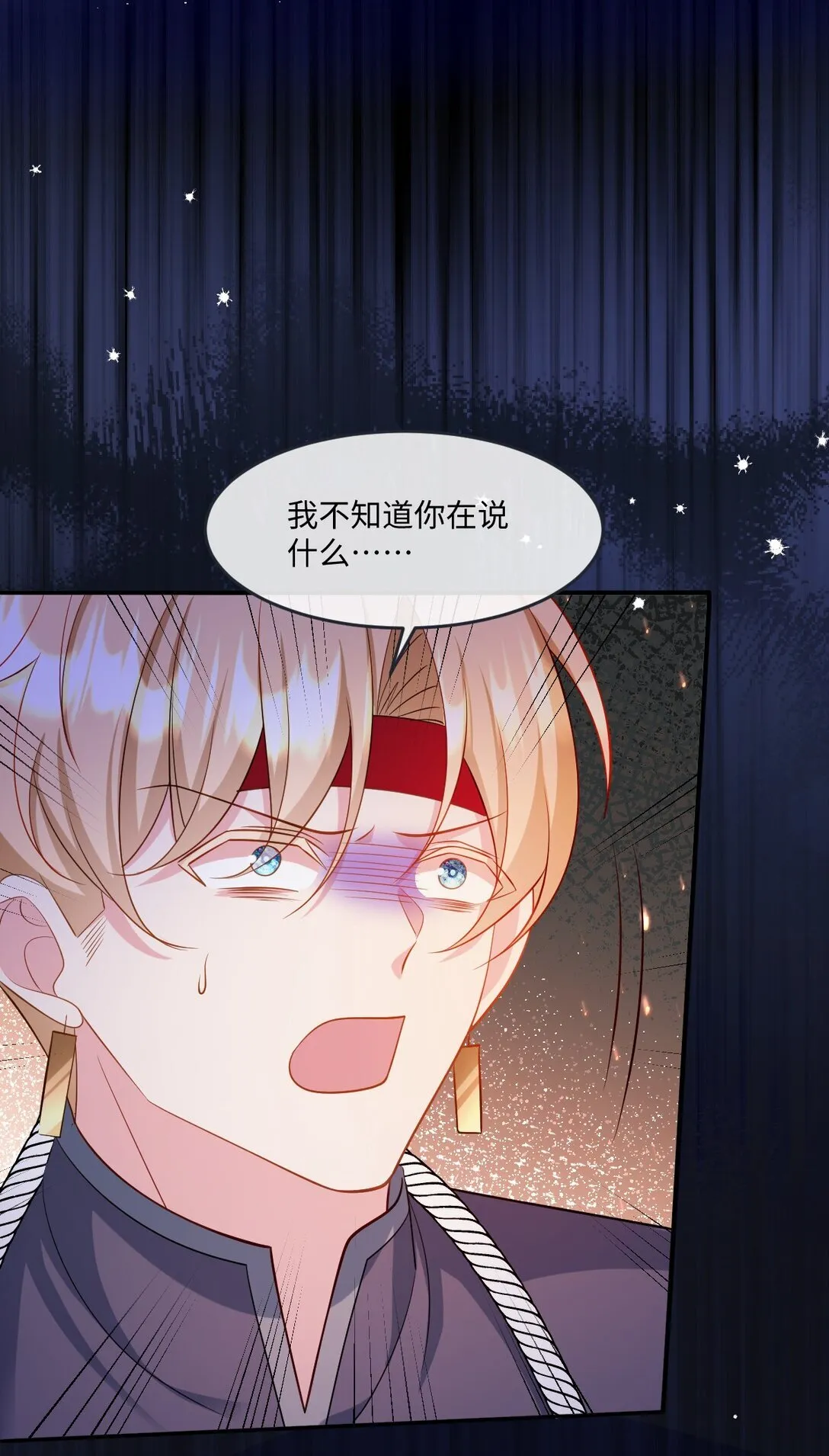 第44话 交易 第3页