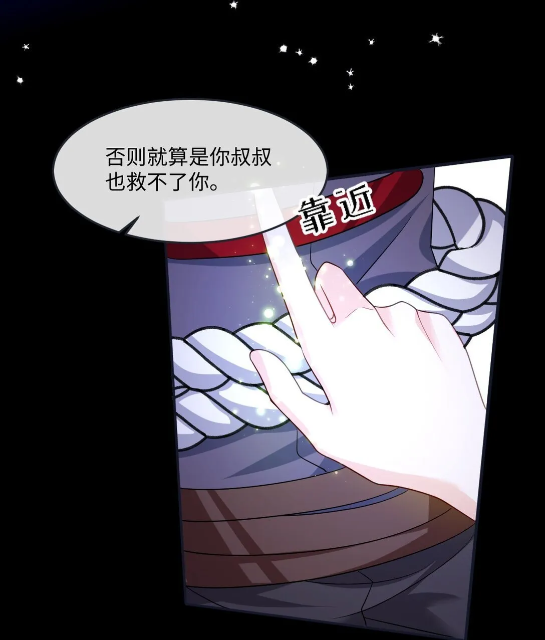 第44话 交易 第5页