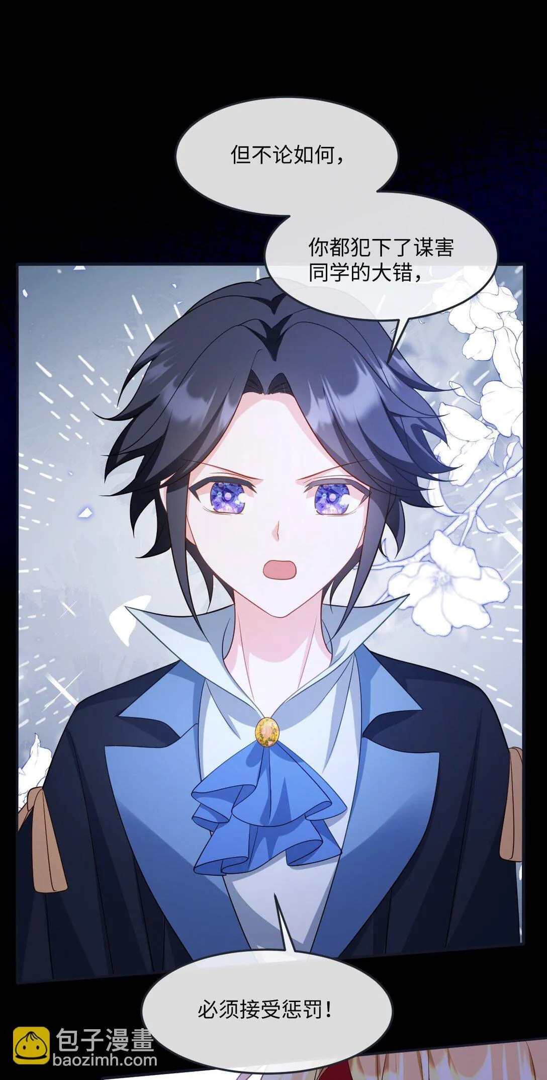 第44话 交易 第11页