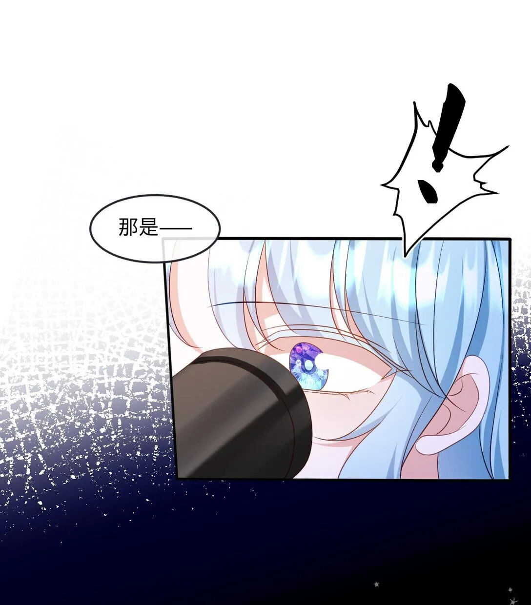 第44话 交易 第15页