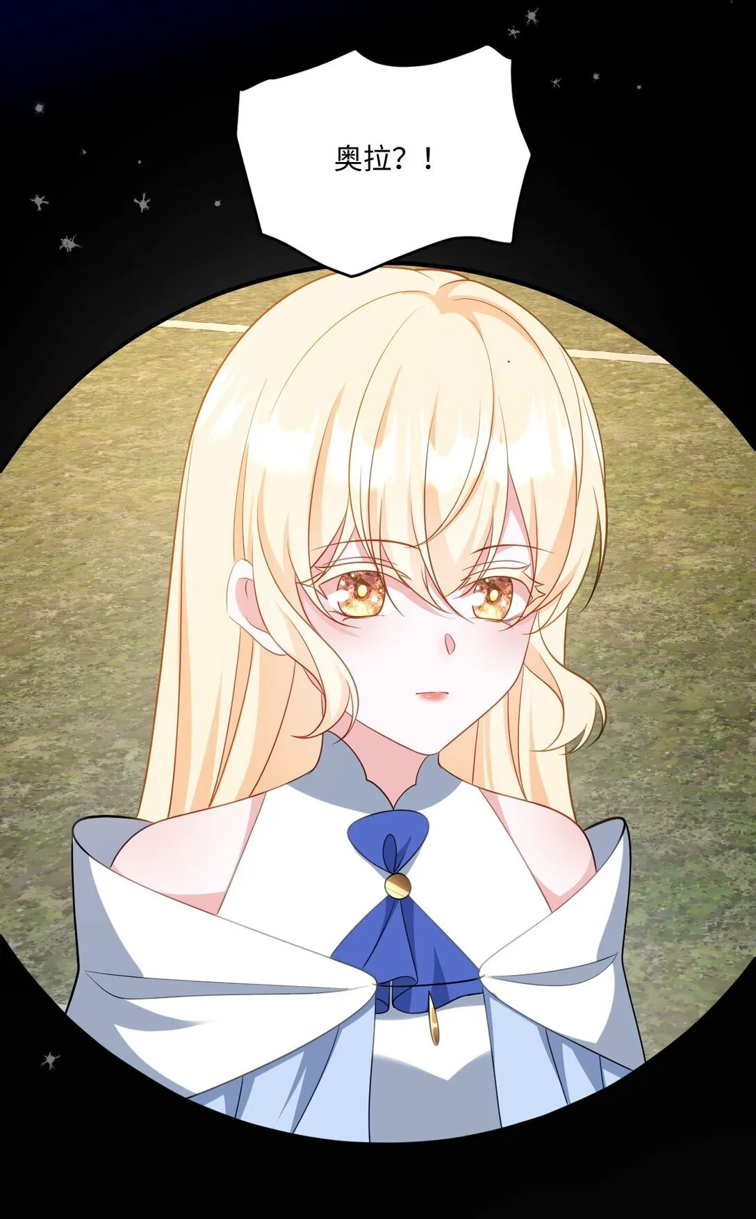 第44话 交易 第16页
