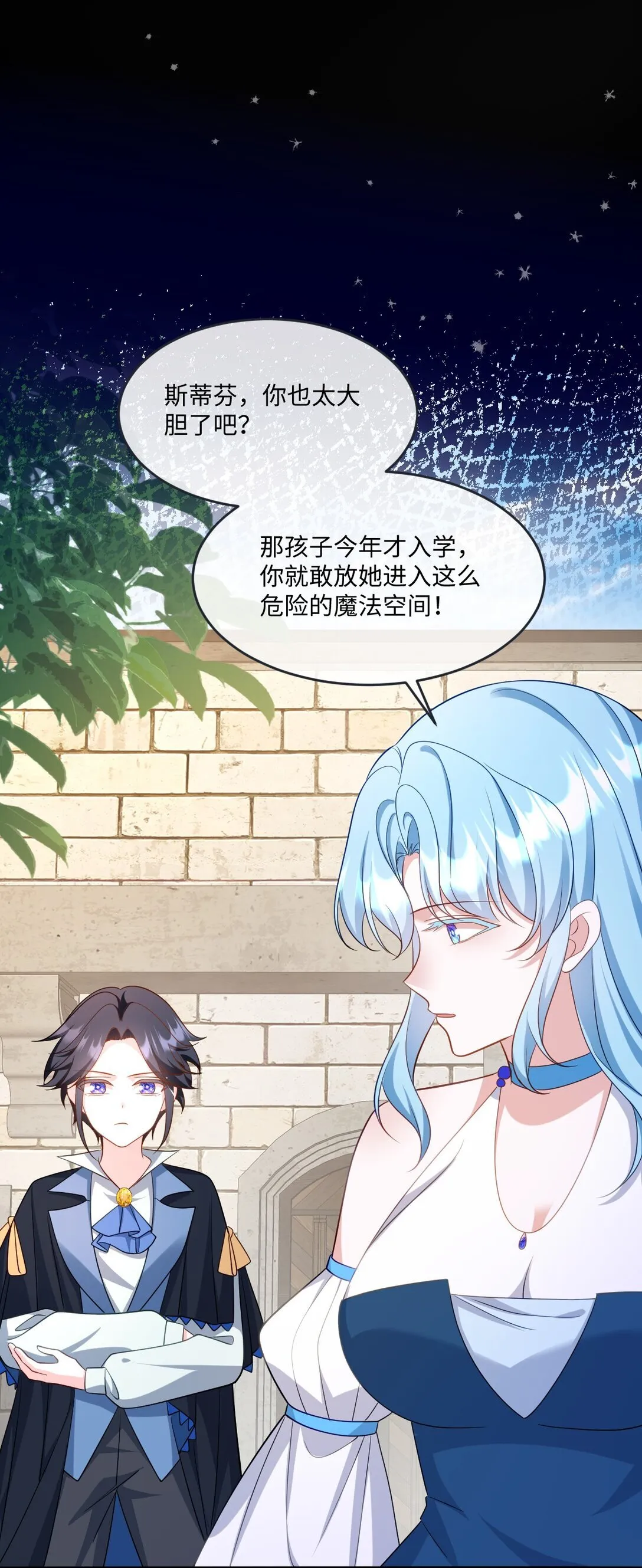 第44话 交易 第17页